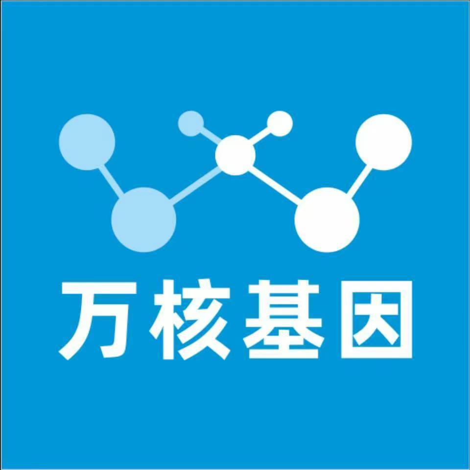 楚雄开远万核基因检测咨询中心